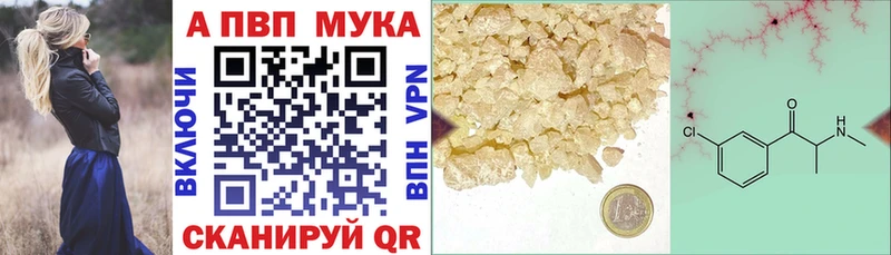 APVP мука  кракен как зайти  Полысаево 