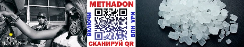 МЕТАДОН белоснежный Полысаево